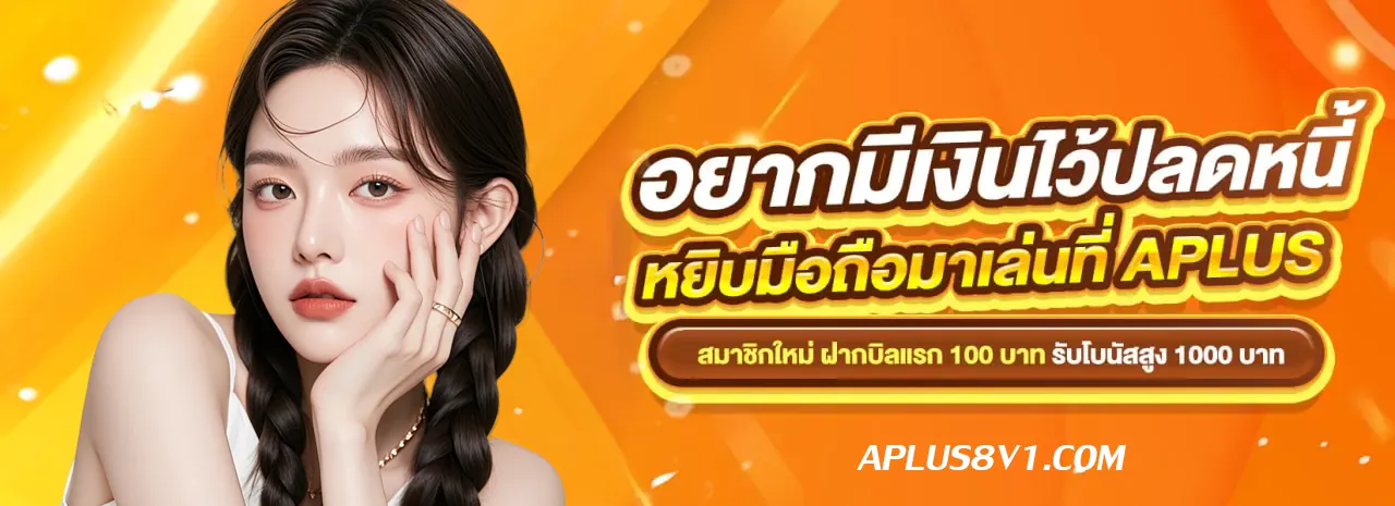 aplus8