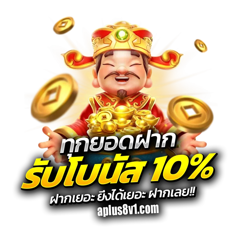 aplus8slots